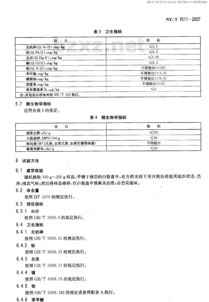 NY/T 1511-2007 绿色食品 膨化食品