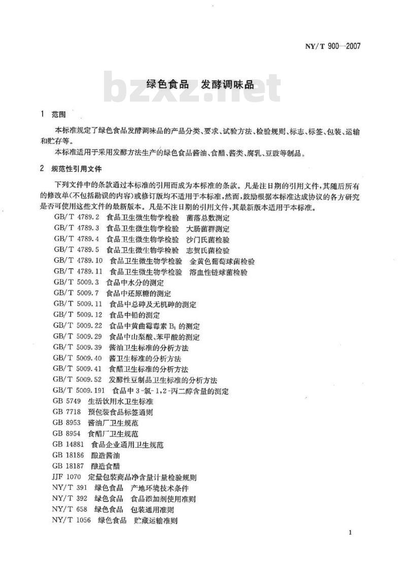 NY/T 900-2007 绿色食品 发酵调味品