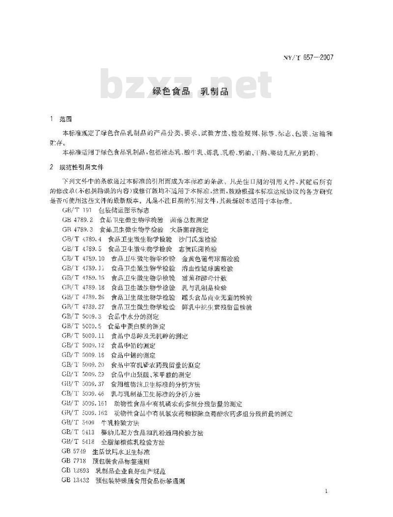 NY/T 657-2007 绿色食品 乳制品