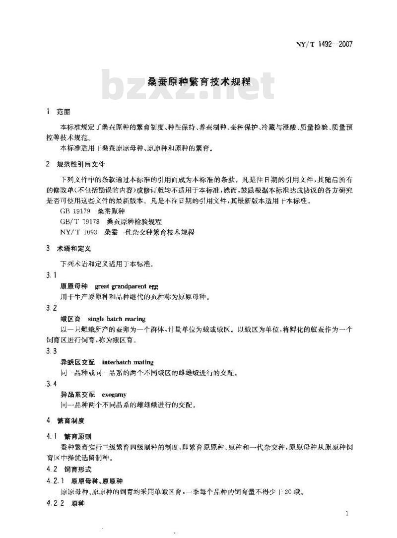 NY/T 1492-2007 桑蚕原种繁育技术规程
