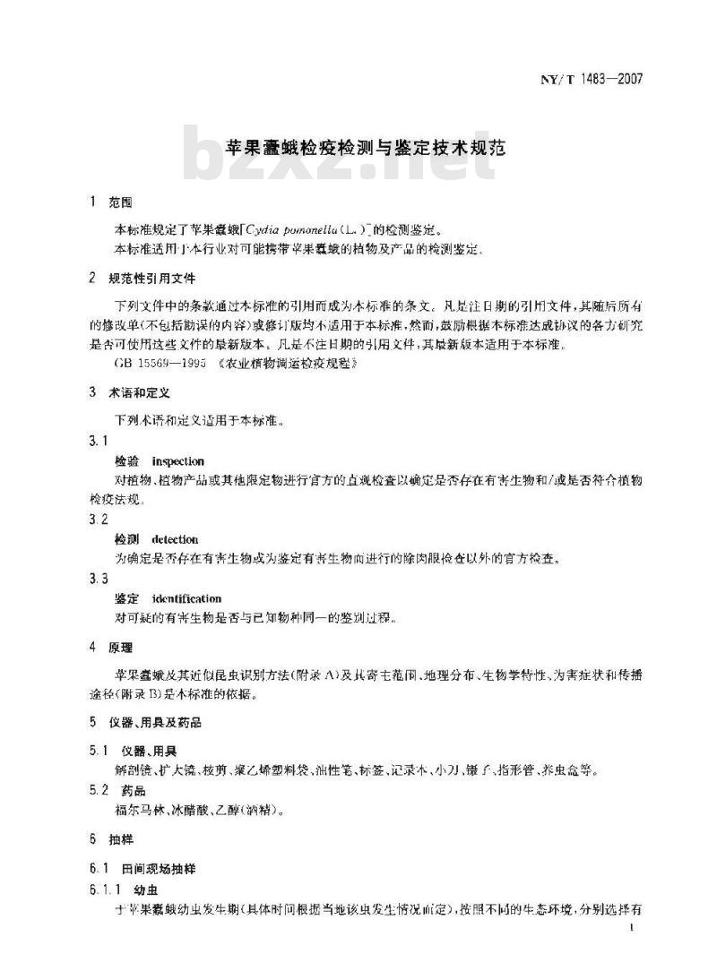 NY/T 1483-2007 苹果蠹蛾检疫检测与鉴定技术规范