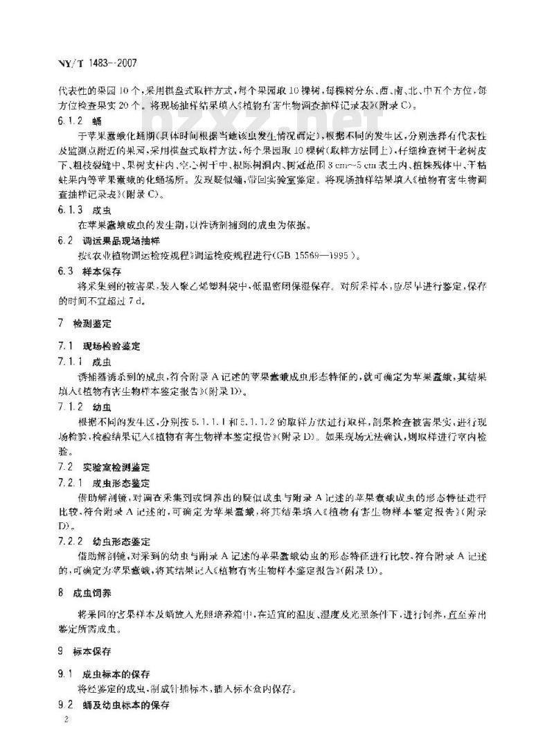 NY/T 1483-2007 苹果蠹蛾检疫检测与鉴定技术规范