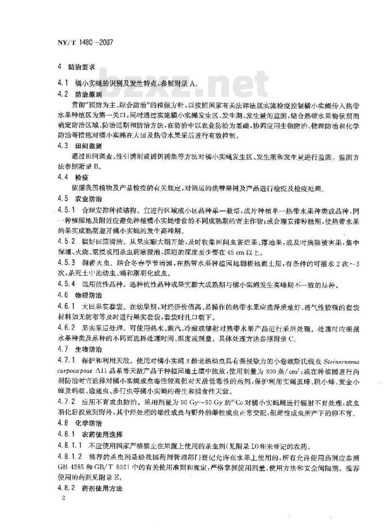 NY/T 1480-2007 热带水果桔小实蝇防治技术规范