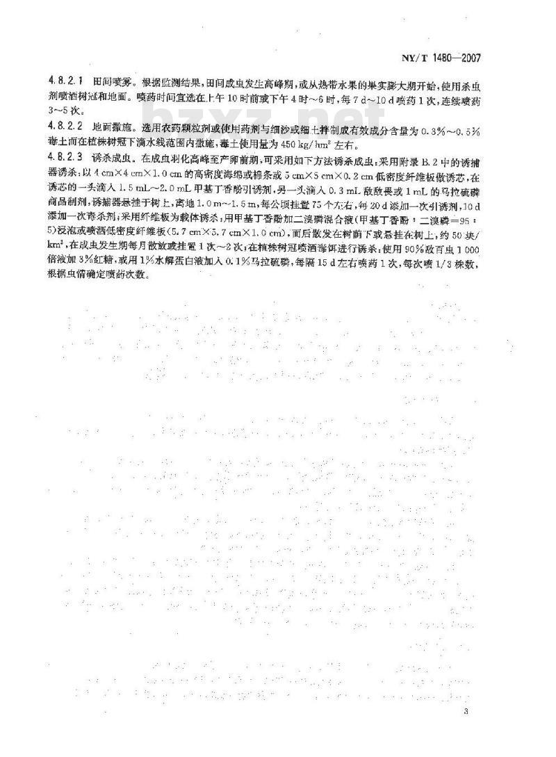 NY/T 1480-2007 热带水果桔小实蝇防治技术规范