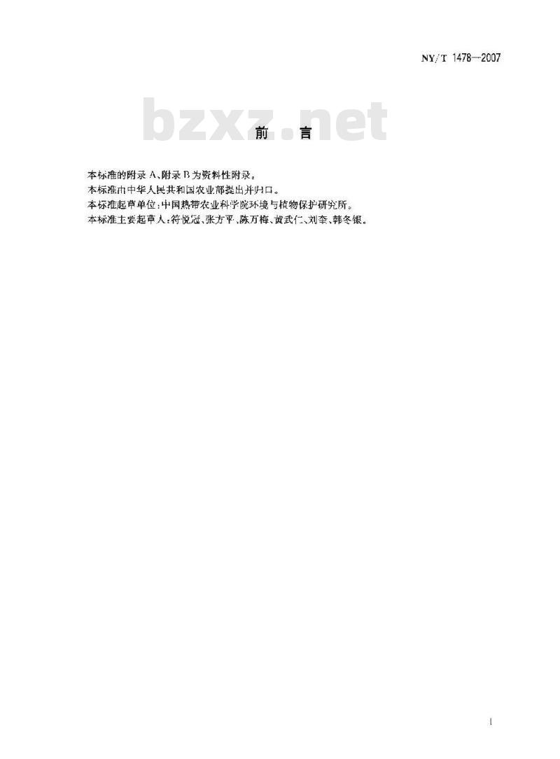 NY/T 1478-2007 荔枝病虫害防治技术规范