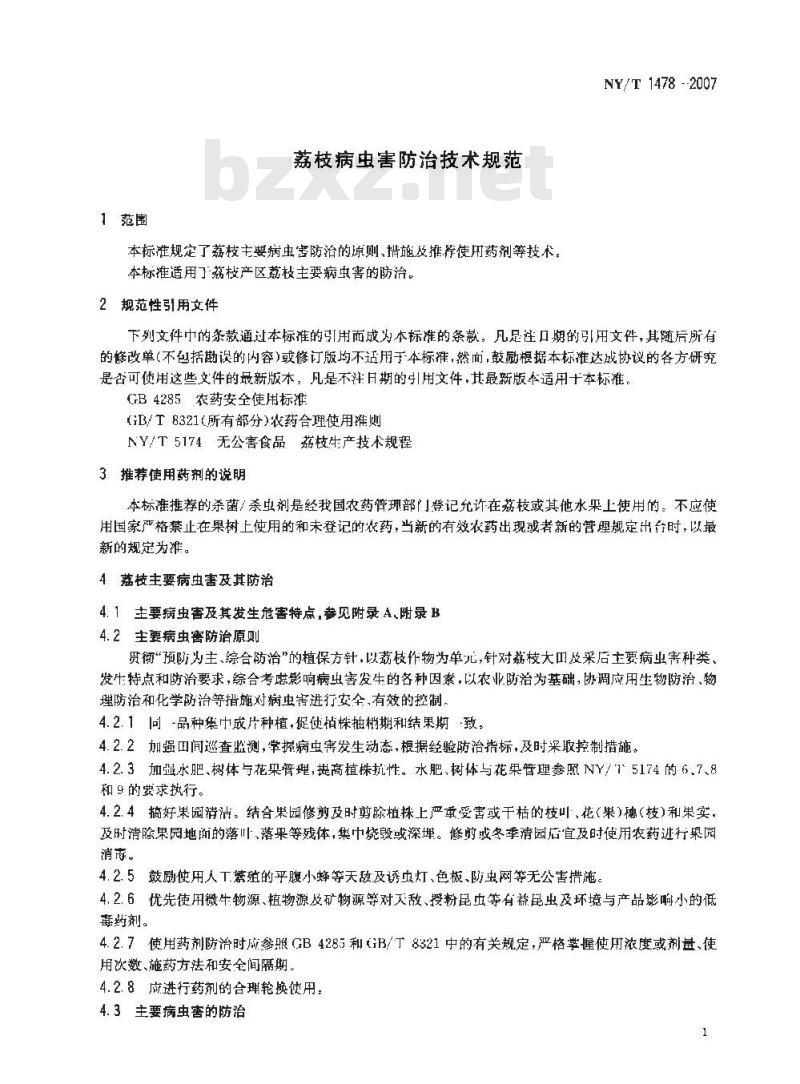 NY/T 1478-2007 荔枝病虫害防治技术规范