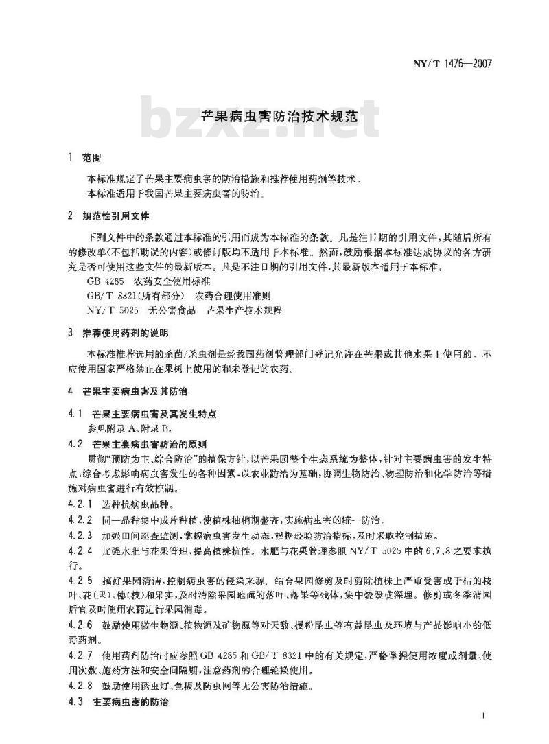 NY/T 1476-2007 芒果病虫害防治技术规范