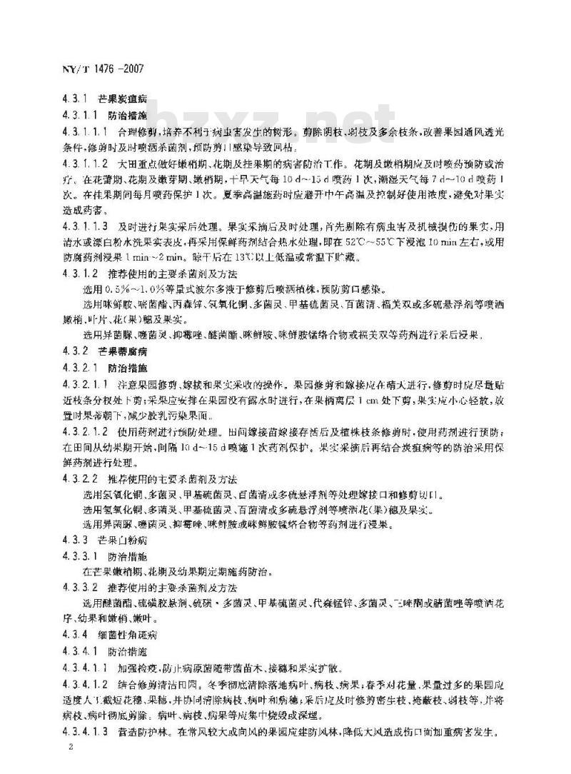 NY/T 1476-2007 芒果病虫害防治技术规范