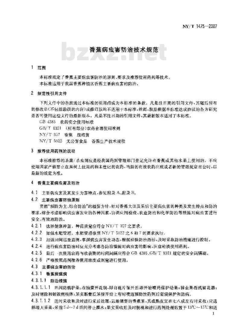 NY/T 1475-2007 香蕉病虫害防治技术规范