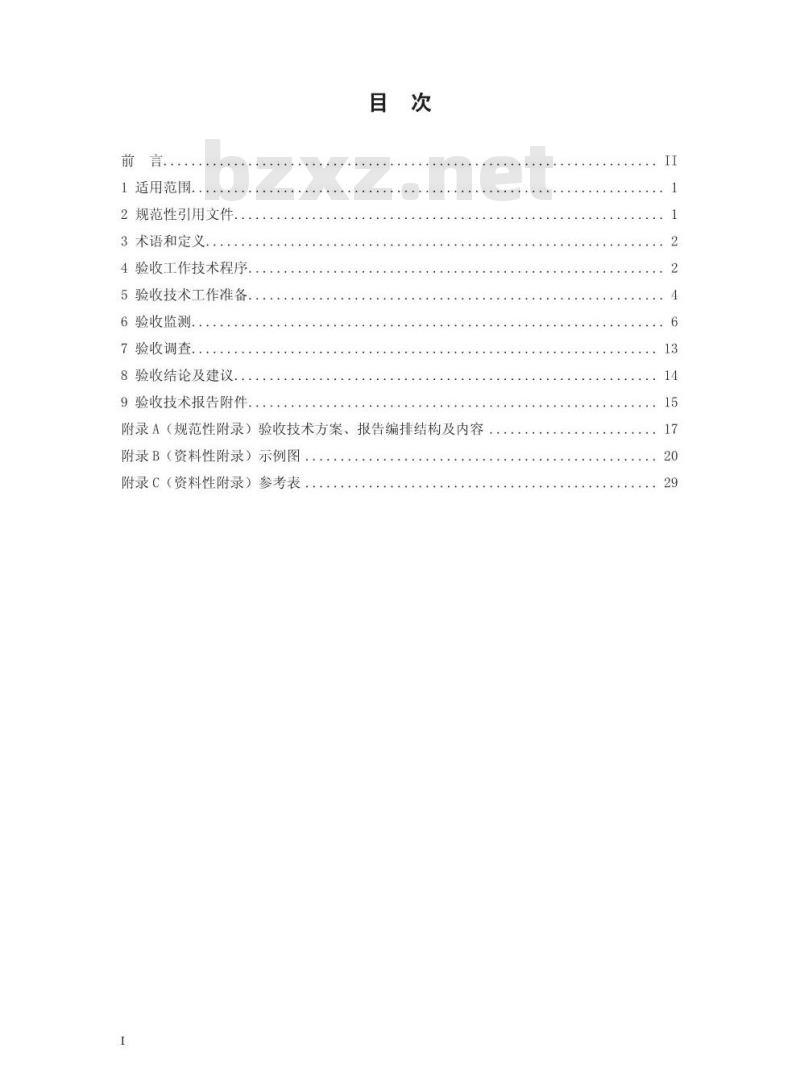 HJ/T 406-2007 建设项目竣工环境保护验收技术规范 乙烯工程