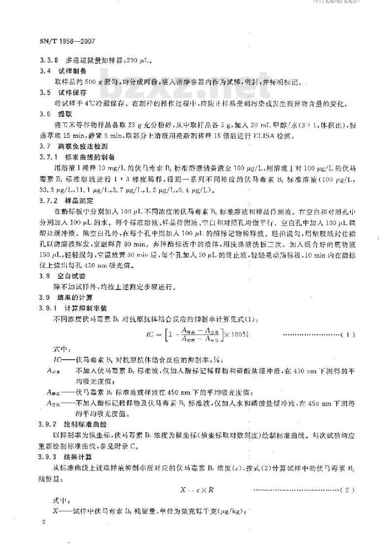 SN/T 1958-2007 进出口食品中伏马毒素B1残留量检测方法 酶联免疫吸附法