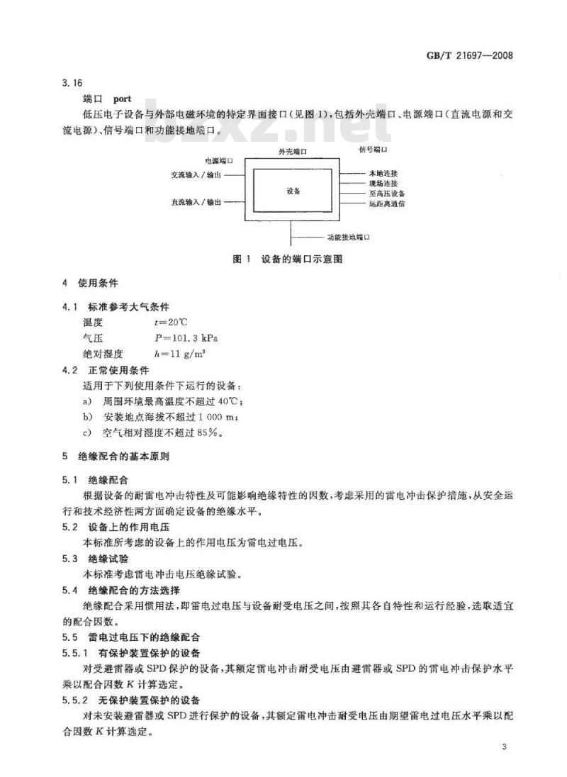 GB/T 21697-2008 低压电力线路和电子设备系统的雷电过电压绝缘配合
