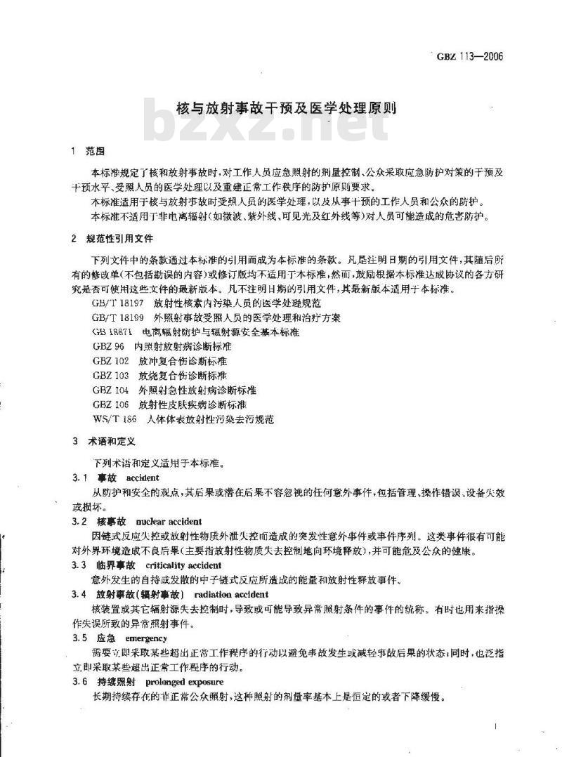 GBZ 113-2006 核与放射事故干预及医学处理原则