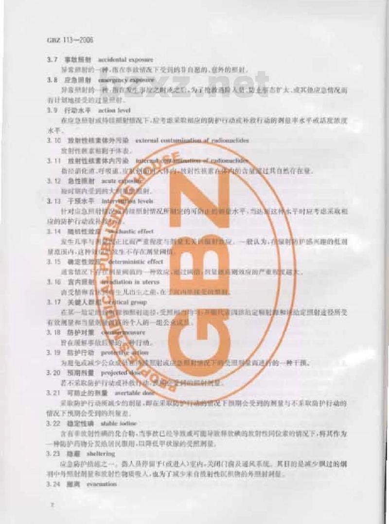 GBZ 113-2006 核与放射事故干预及医学处理原则
