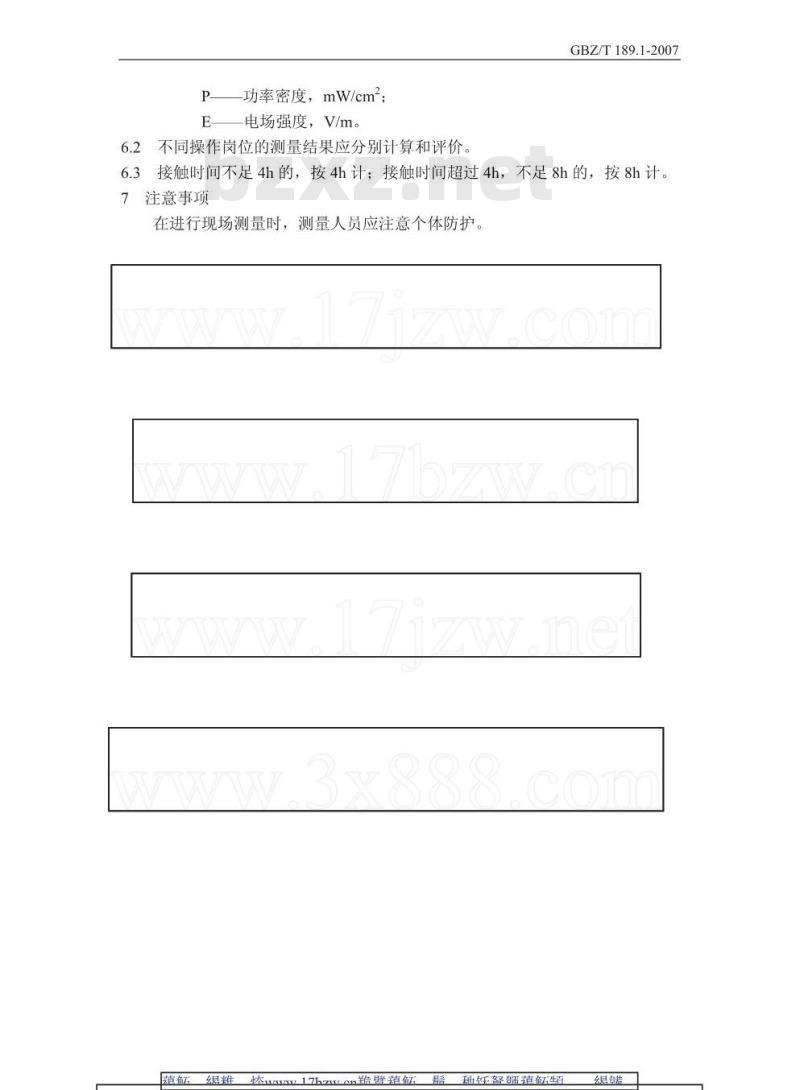 GBZ/T 189.1-2007 工作场所物理因素测量 第1部分:超高频辐射