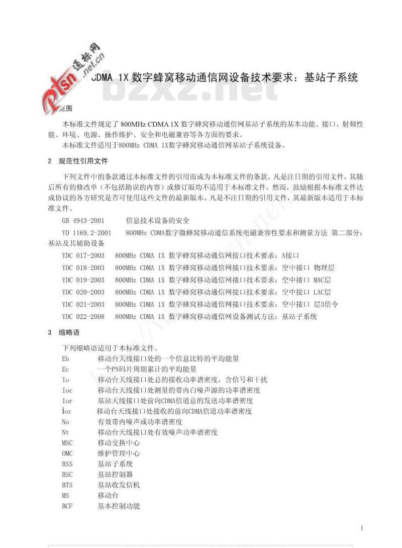YDC 014-2008 800MHz CDMA 1X数字蜂窝移动通信网设备技术要求:基站子系统