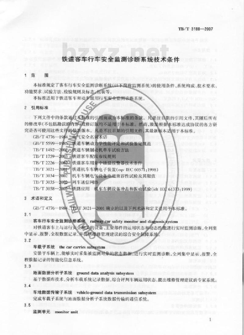 TB/T 3188-2007 铁道客车行车安全监测诊断系统技术条件