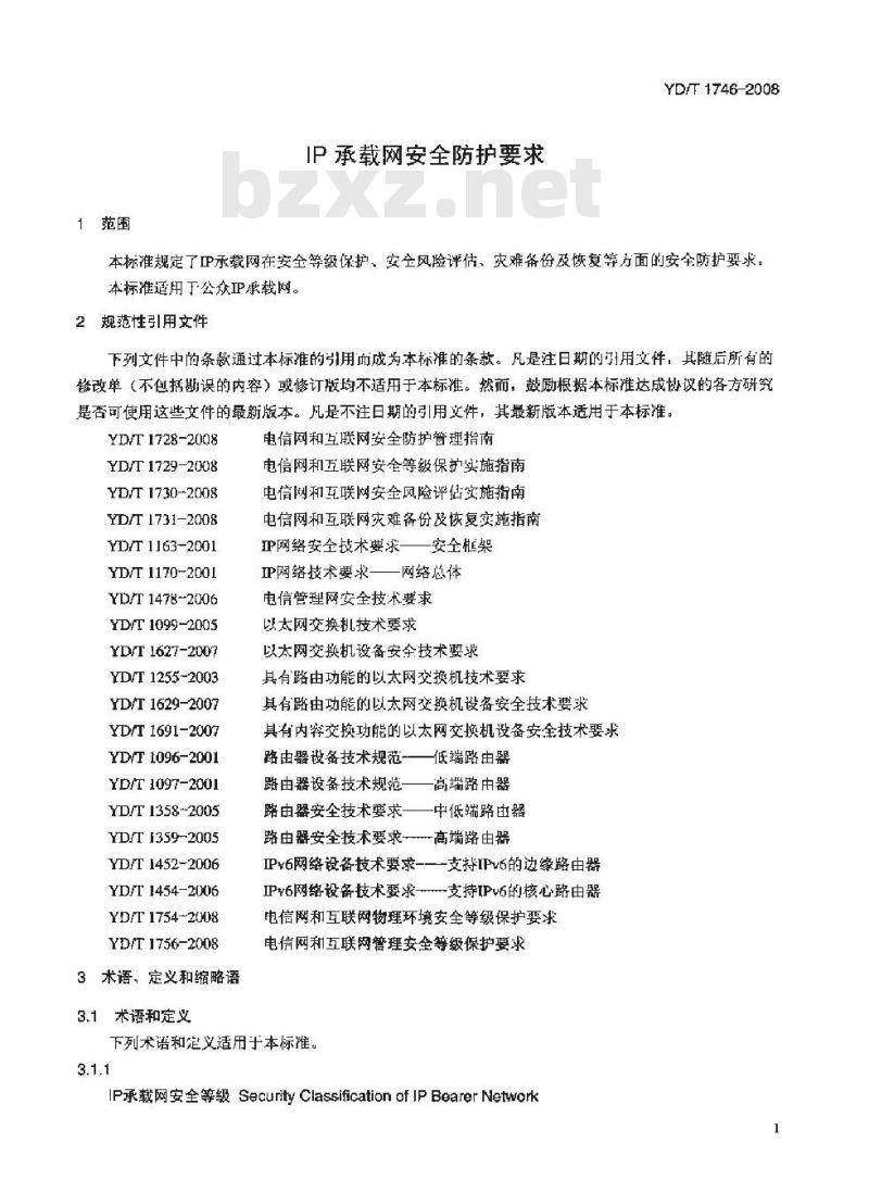 YD/T 1746-2008 IP承载网安全防护要求
