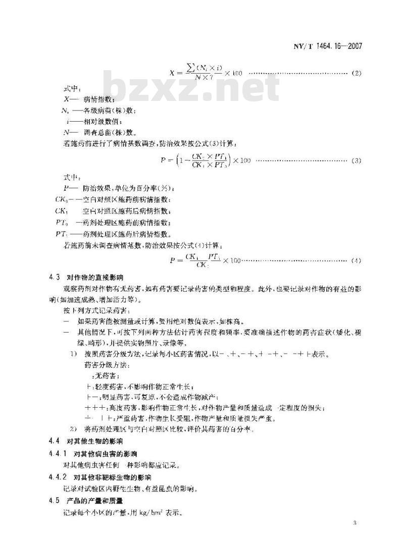 NY/T 1464.16-2007 农药田间药效试验准则 第16部分:杀菌剂防治小麦根腐病