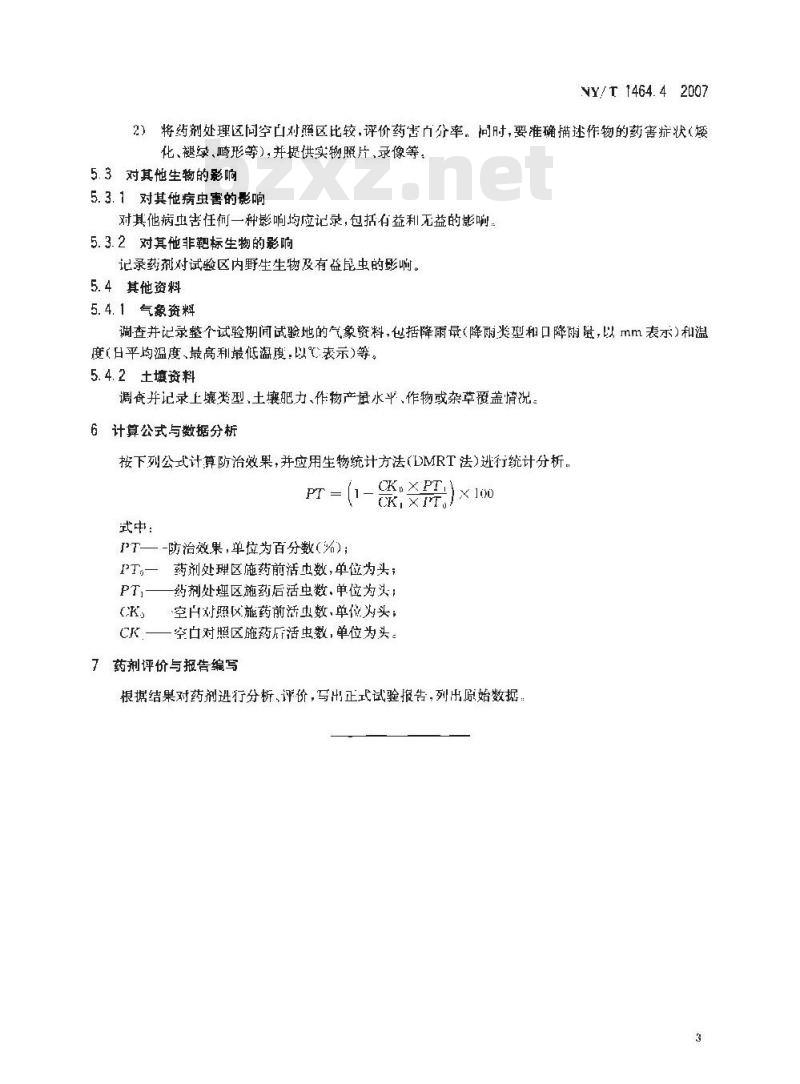 NY/T 1464.4-2007 农药田间药效试验准则 第4部分:杀虫剂防治梨黄粉蚜