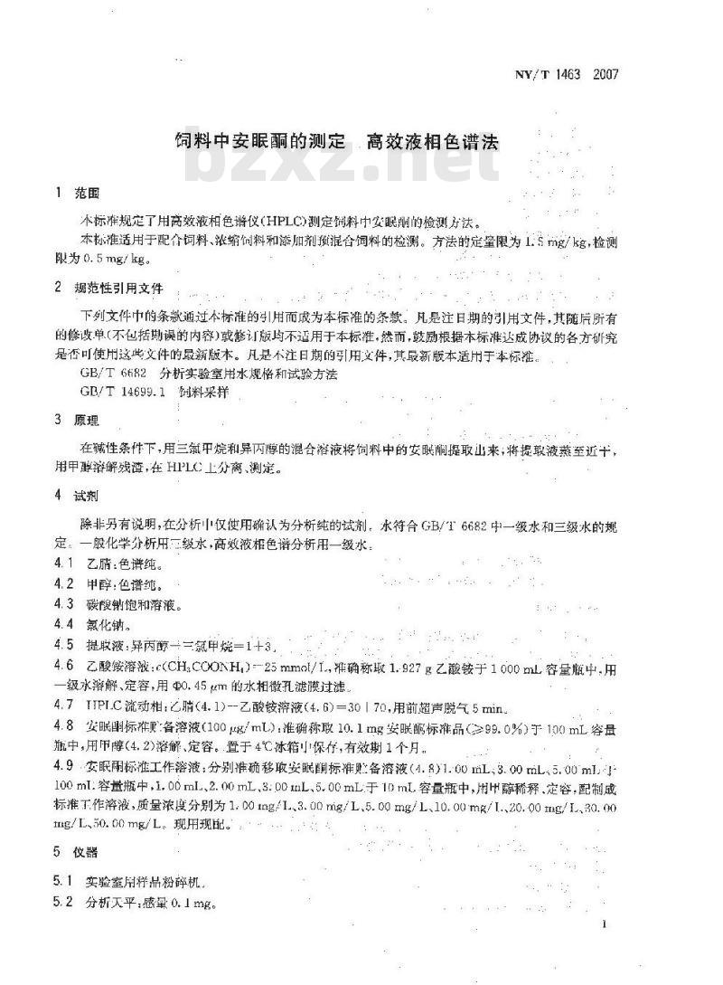 NY/T 1463-2007 饲料中安眠酮的测定 高效液相色谱法