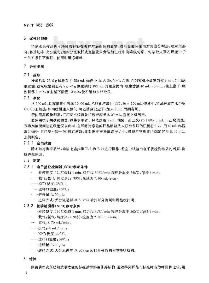 NY/T 1455-2007 水果中腈菌唑残留量的测定 气相色谱法
