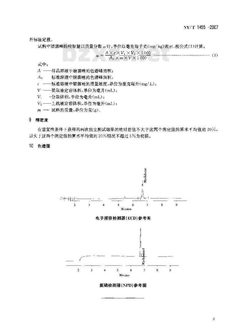 NY/T 1455-2007 水果中腈菌唑残留量的测定 气相色谱法