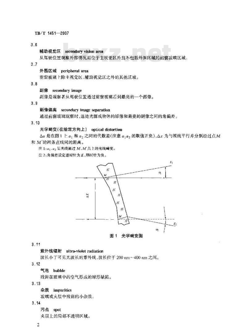 TB/T 1451-2007 机车、动车前窗玻璃