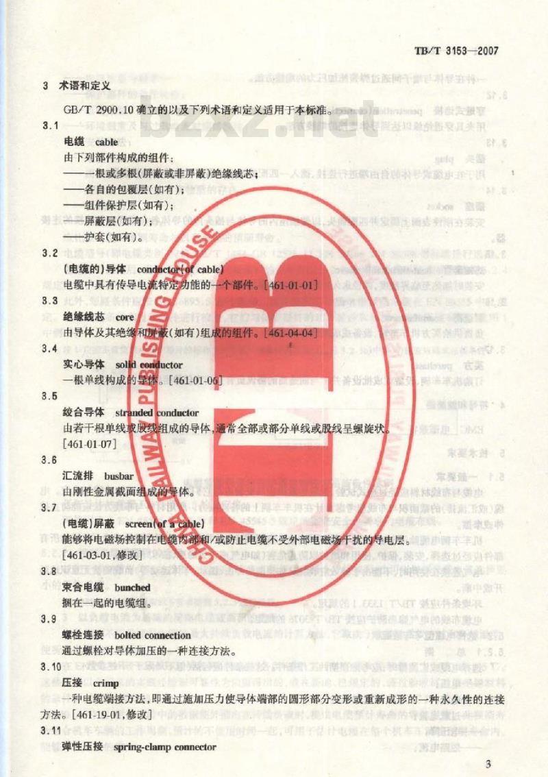 TB/T 3153-2007 铁路应用 机车车辆布线规则