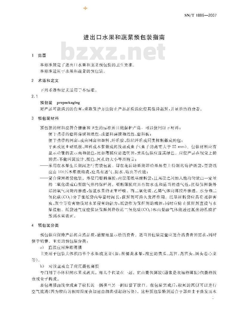 SN/T 1886-2007 进出口水果和蔬菜预包装指南