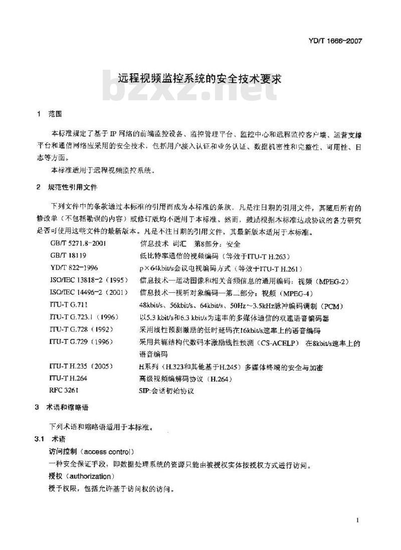 YD/T 1666-2007 远程视频监控系统的安全技术要求