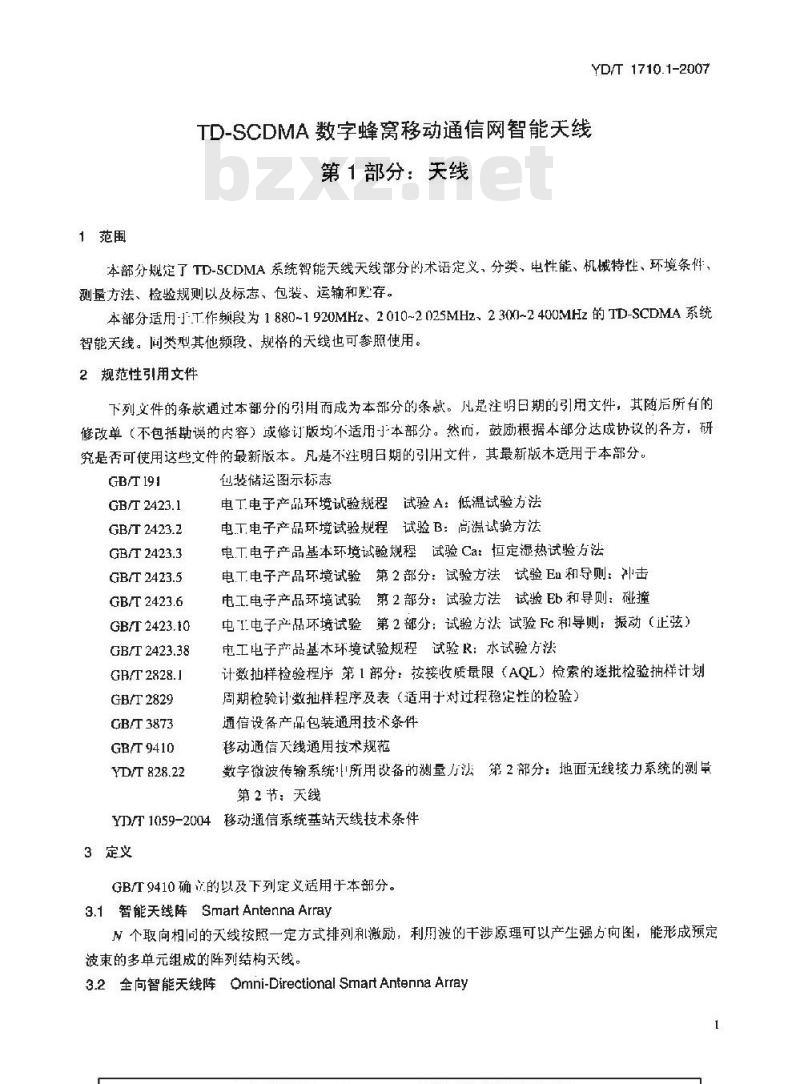 YD/T 1710.1-2007 TD-SCDMA数字蜂窝移动通信网智能天线 第1部分:天线