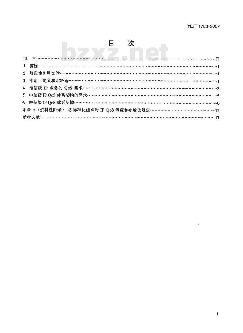 YD/T 1703-2007 电信级IP QoS体系架构