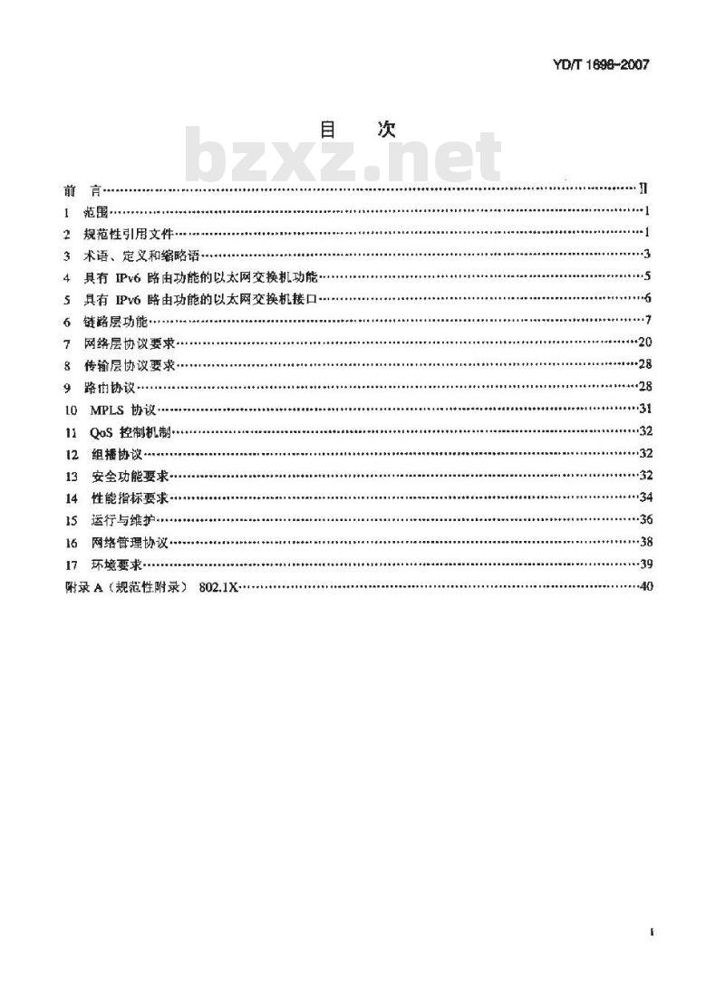 YD/T 1698-2007 IPv6网络设备技术要求-具有IPv6路由功能的以太网交换机