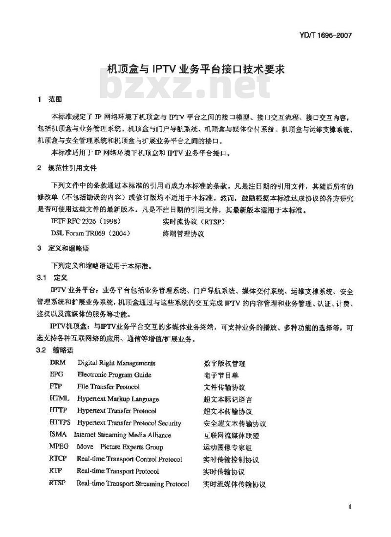 YD/T 1696-2007 机顶盒与IPTV业务平台接口技术要求