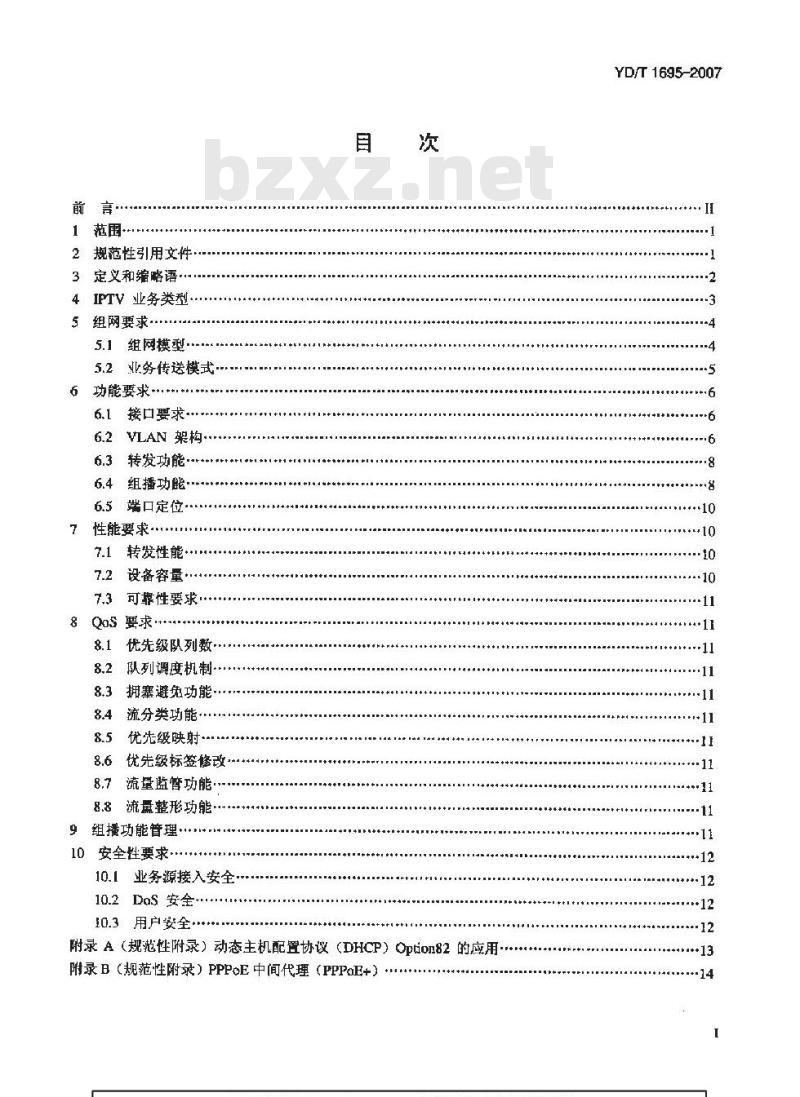 YD/T 1695-2007 IPTV对接入网络的技术要求(第一阶段)