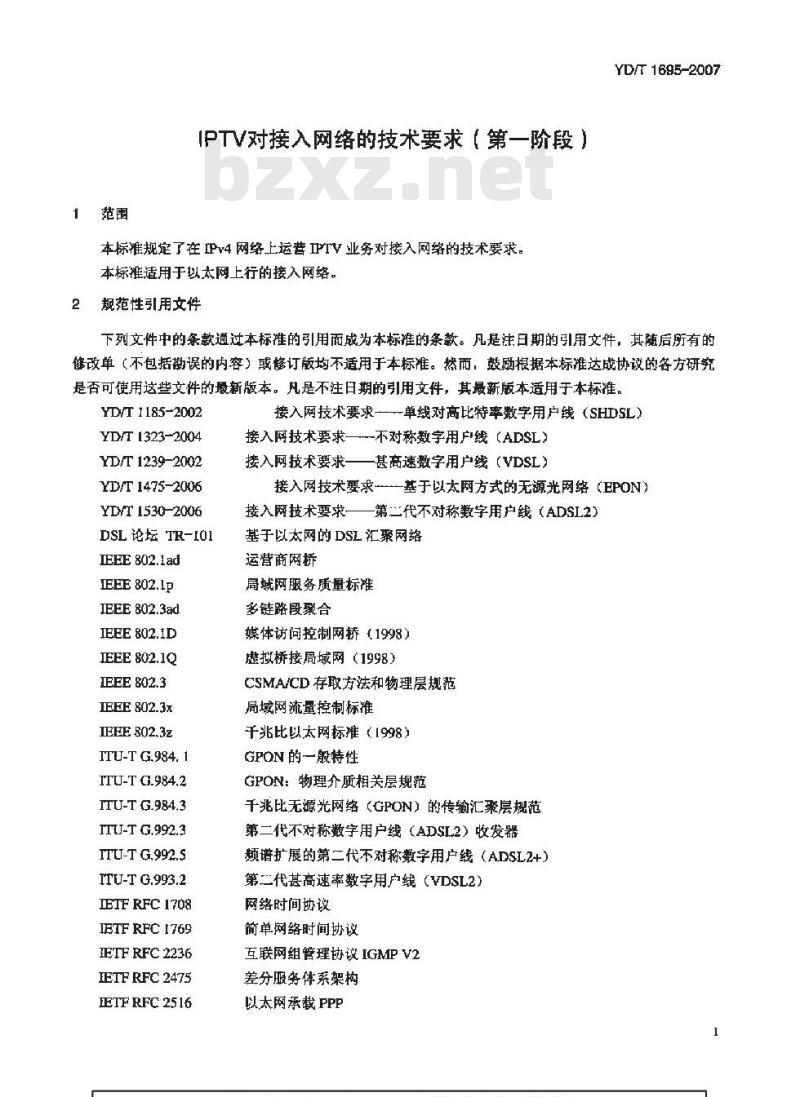 YD/T 1695-2007 IPTV对接入网络的技术要求(第一阶段)