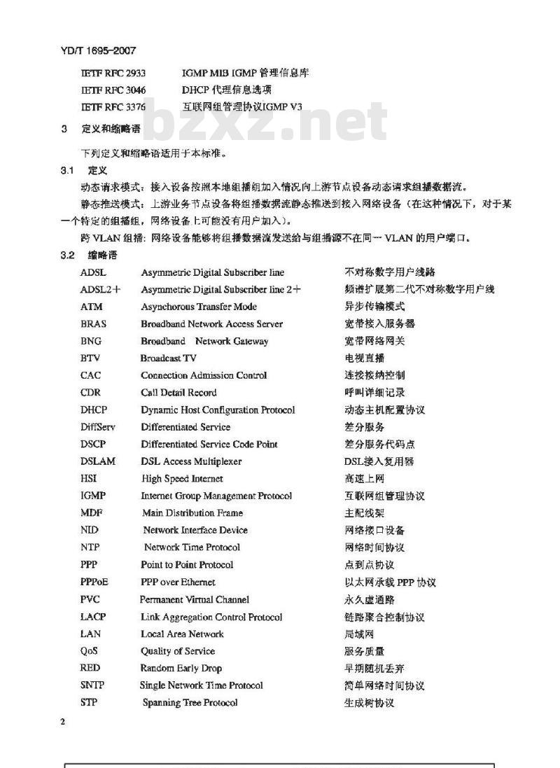 YD/T 1695-2007 IPTV对接入网络的技术要求(第一阶段)