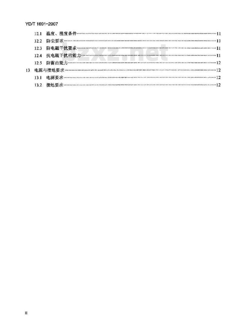 YD/T 1691-2007 具有内容交换功能的以太网交换机设备技术要求