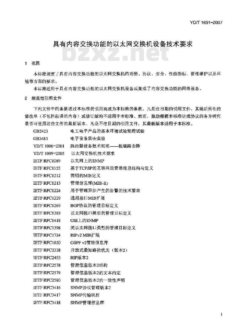 YD/T 1691-2007 具有内容交换功能的以太网交换机设备技术要求