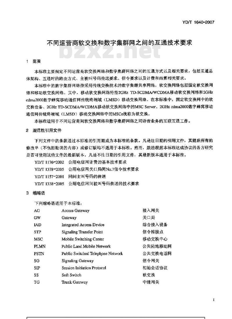YD/T 1640-2007 不同运营商软交换和数字集群网之间的互通技术要求