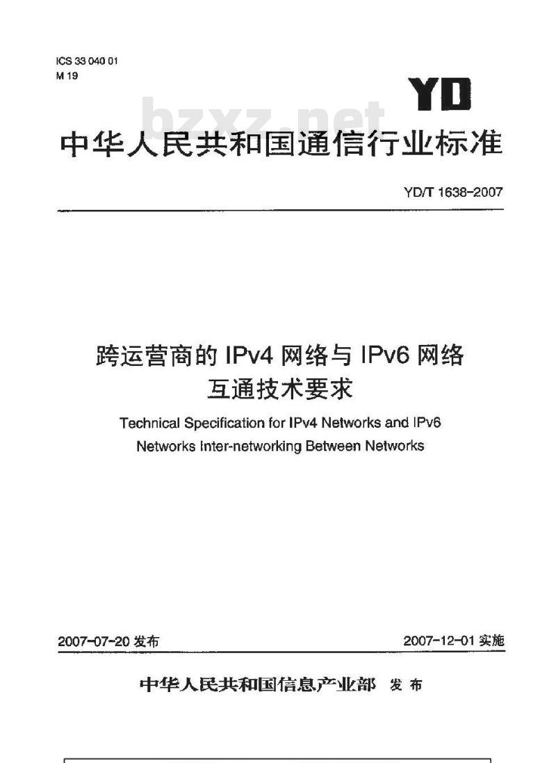 YD/T 1638-2007 跨运营商的IPv4网络与IPv6网络互通技术要求