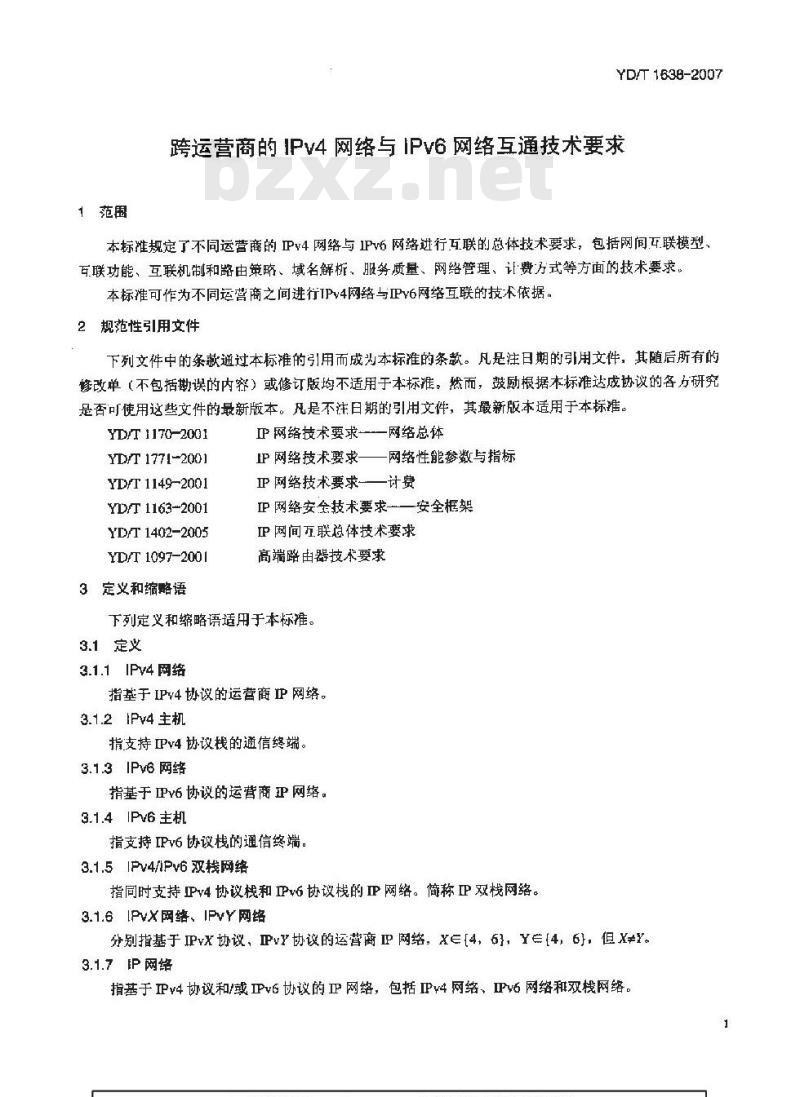 YD/T 1638-2007 跨运营商的IPv4网络与IPv6网络互通技术要求