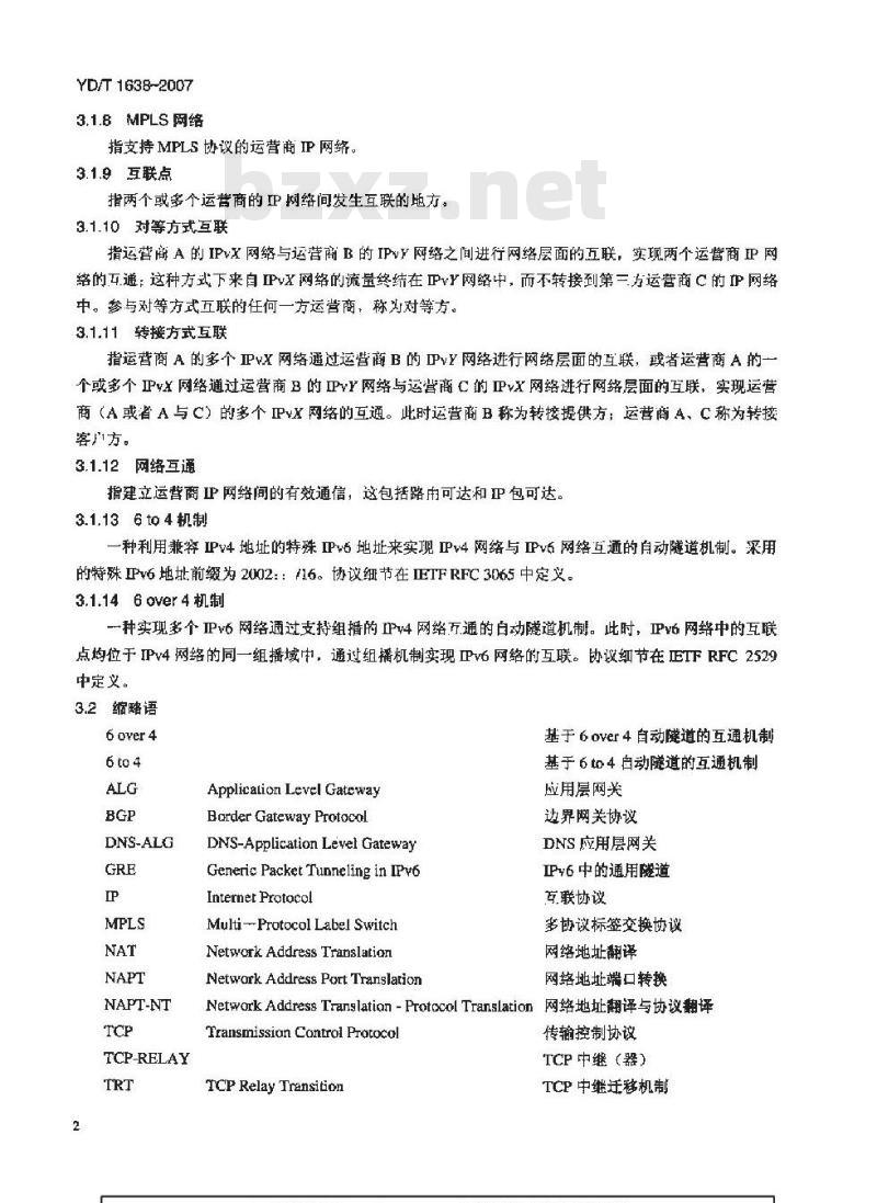 YD/T 1638-2007 跨运营商的IPv4网络与IPv6网络互通技术要求