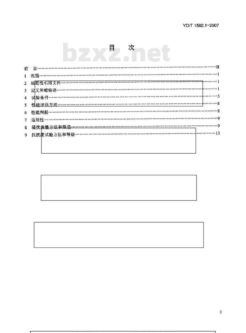 YD/T 1592.1-2007 2GHz TD-SCDMA数字蜂窝移动通信系统电磁兼容性要求和测量方法 第1部分:用户设备及其辅助设备