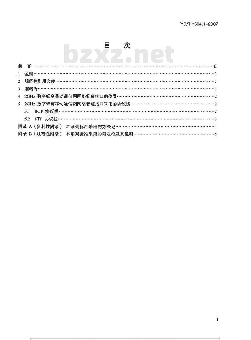 YD/T 1584.1-2007 2GHz数字蜂窝移动通信网网络管理通用技术要求 第1部分 基本原则