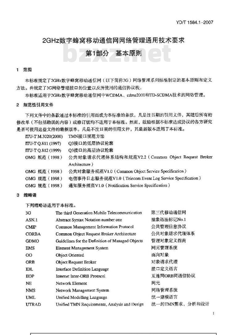 YD/T 1584.1-2007 2GHz数字蜂窝移动通信网网络管理通用技术要求 第1部分 基本原则