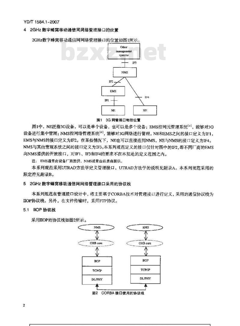 YD/T 1584.1-2007 2GHz数字蜂窝移动通信网网络管理通用技术要求 第1部分 基本原则
