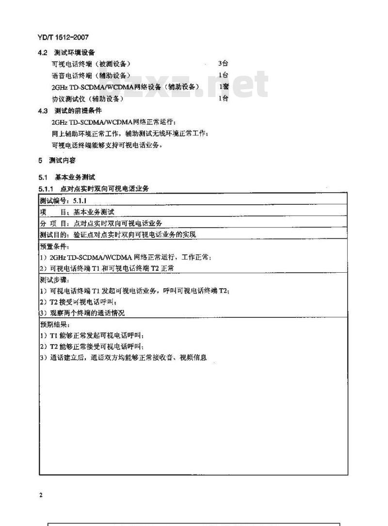 YD/T 1512-2007 2GHz TD-SCDMA/WCDMA数字蜂窝移动通信网电路域可视电话业务终端测试方法