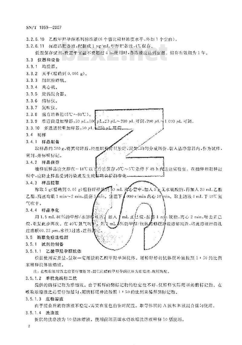 SN/T 1959-2007 动物源性食品中醋酸甲羟孕酮残留量的检测方法 酶联免疫法